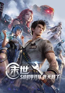 动漫之家新番连载星轨回响第二季